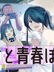 《19天》漫画封面